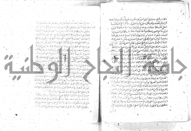 نسيم الرياض -2ج 