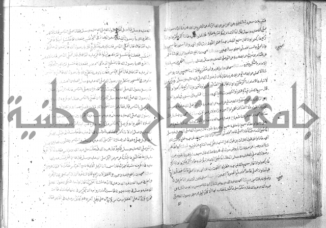 صحيح مسلم ج1 