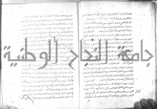 صحيح مسلم ج 2 