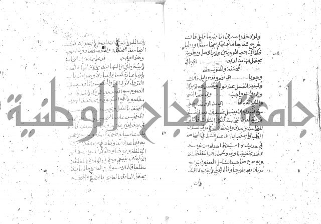 شرح الغاية 1 