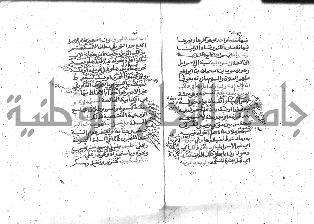 شرح المنهج