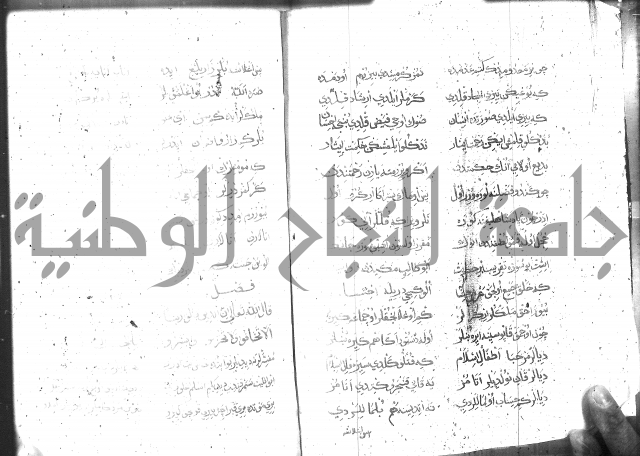 كتاب المحمديه الشريعية