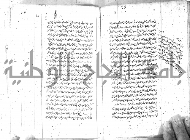 كتاب اسؤلة الحكم  