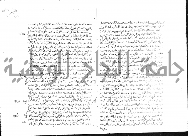 تفسير أبي السعود المسمى إرشاد العقل السليم إلى مزايا القرآن الكريم