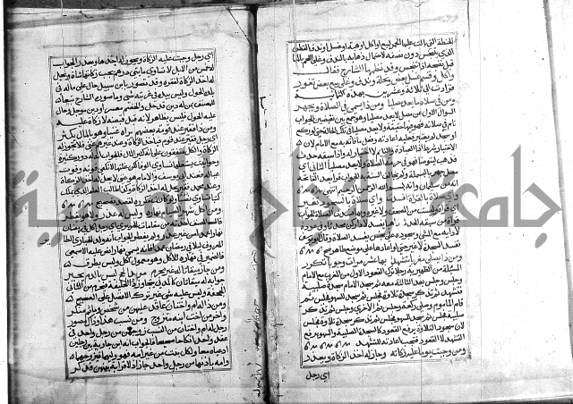 كتاب في الفقة 