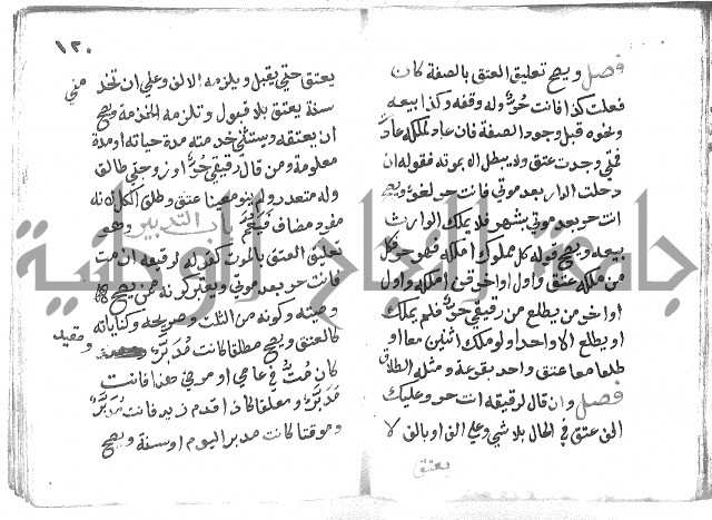 دليل الطالب لنيل المطالب