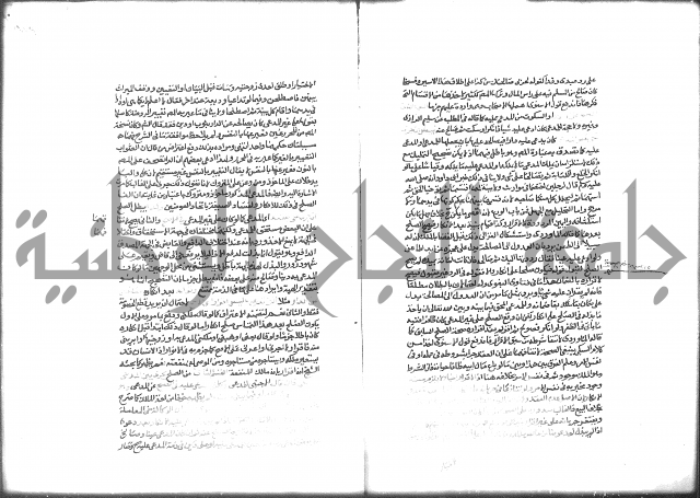 شرح الرملي 2