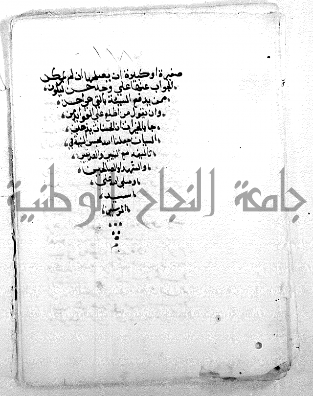 فتح القريب