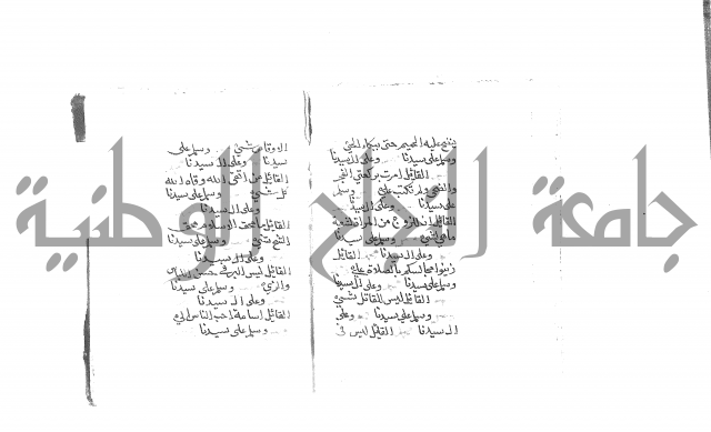 الصلاة البرية في الصلاة على خير البرية