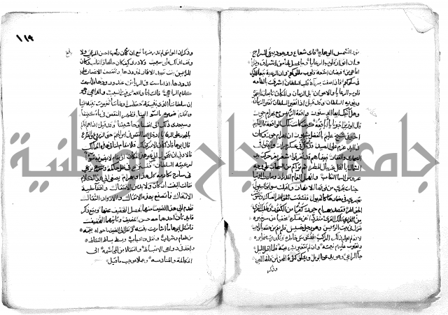 فاكهة الخلفاء ومفاكهة الحلفاء  [الظرفاء]