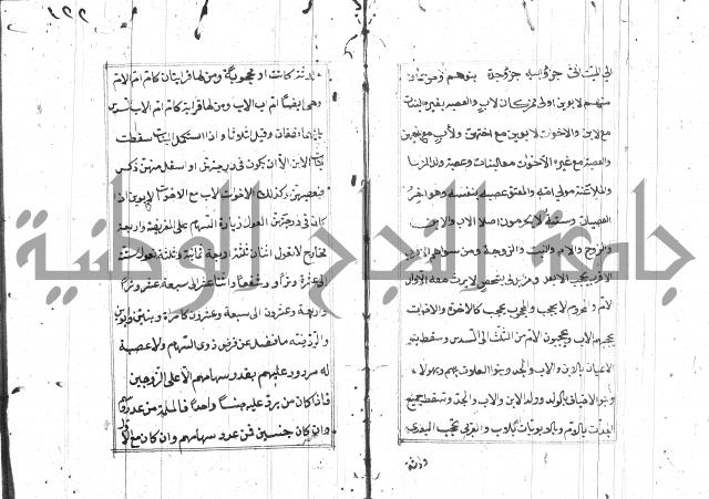المختار للفتوى 