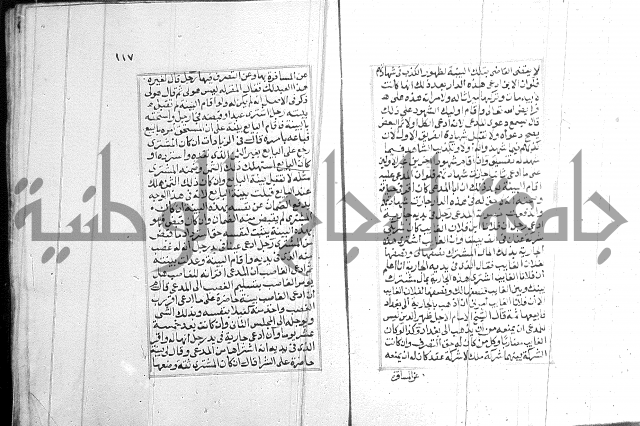 فتاوي قافي خان 2+3