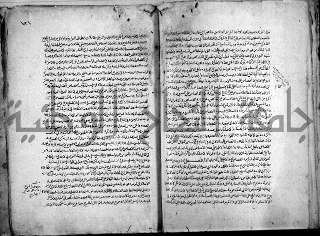 نهاية المحتاج الى شرح النهاج 2
