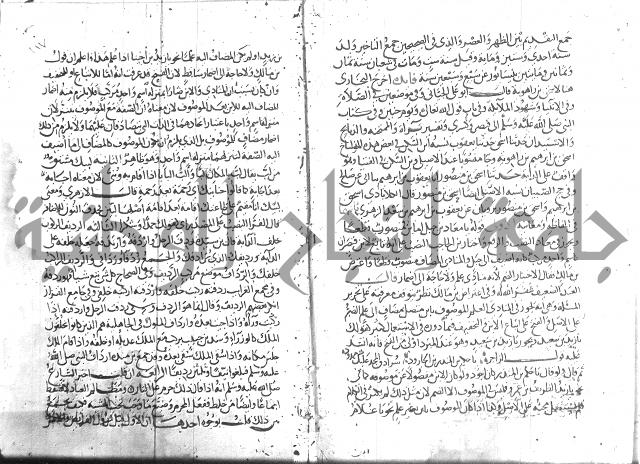 شرح البخاري جزء 2 