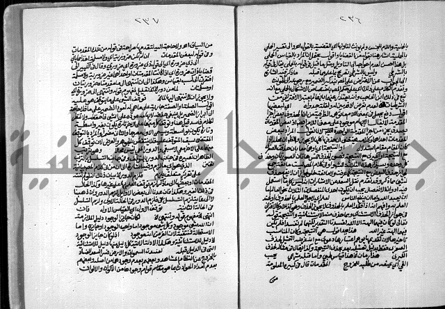 حاشية الصبان وقف للشيخ ابراهيم القمحاوي