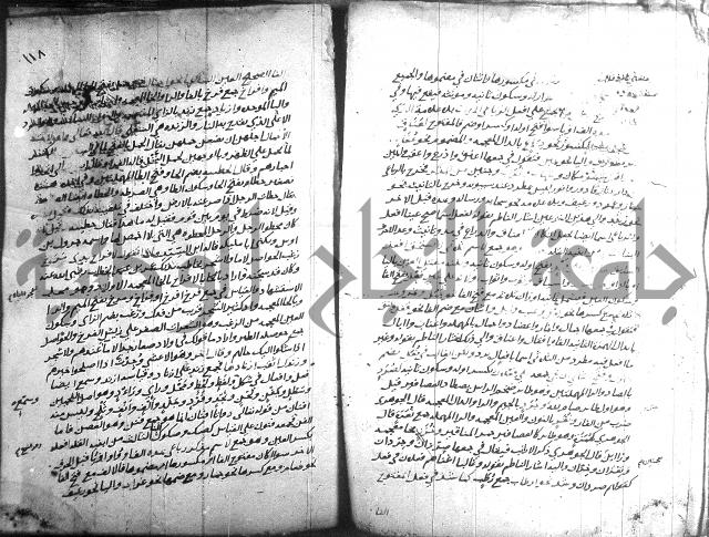 التصريح بمضمون التوضيح 