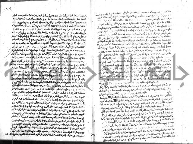 نهاية المحتاج 