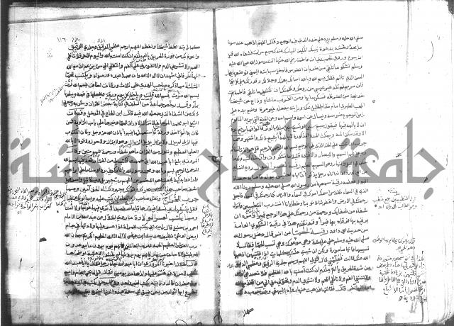المواهب اللدنية 