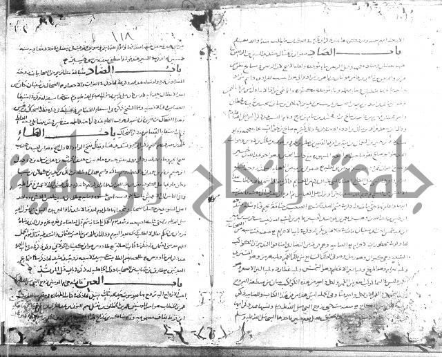 تهذيب ما اسهل عليه المهذب