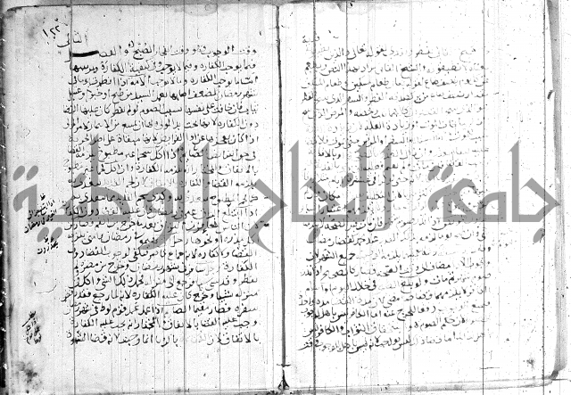 الفتاوى الولوالجية  