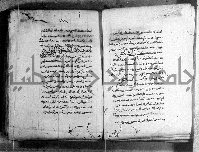 المواشح على الكافية