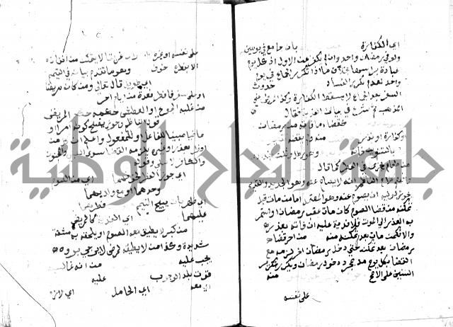 مواهب الصمد 