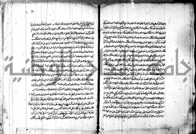 حل المواضيع المغلقة - شرح وقاية الرواية  