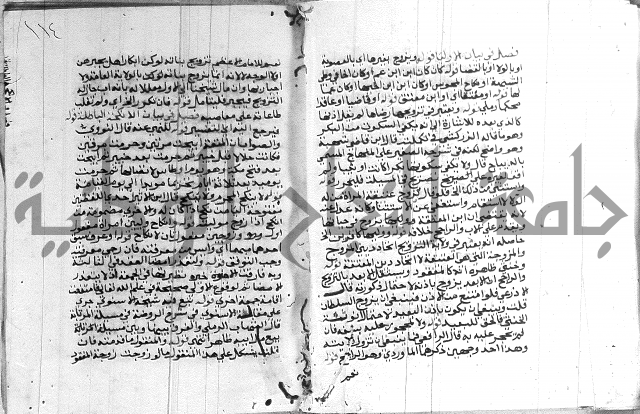 حاشية الشوبري على التحرير 