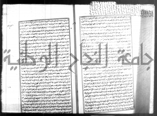 شرح منهاج المحتاج 