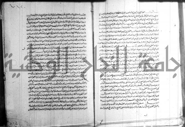 القول التام 