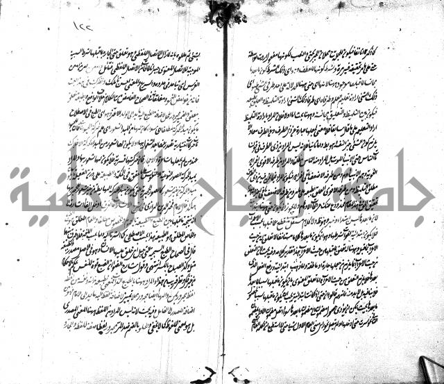 شرح الاصلاح على ديباجة المصباح لابن يوسف