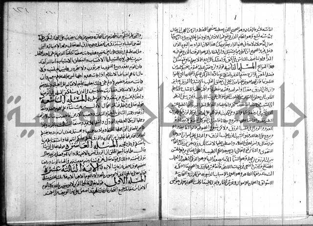 احكام القران جزء 2 