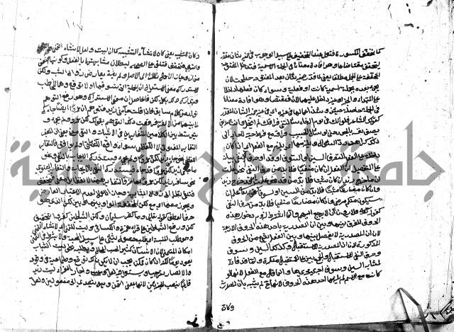 مختصر الايضاح لابن أدهم