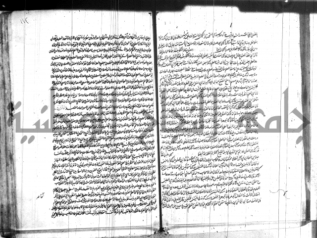 شرح المواقف 