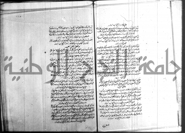 مجموع فقة بالتركية 