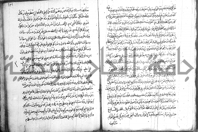 مرصاد العباد