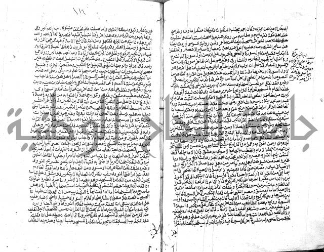 الفتاوي الحديثية لابن حجر الهيثمي