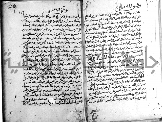 احكام القران ج1