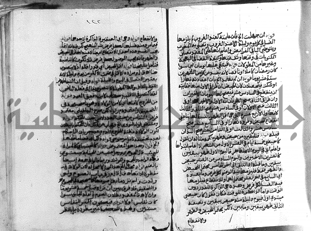 حواشي على الاقناع