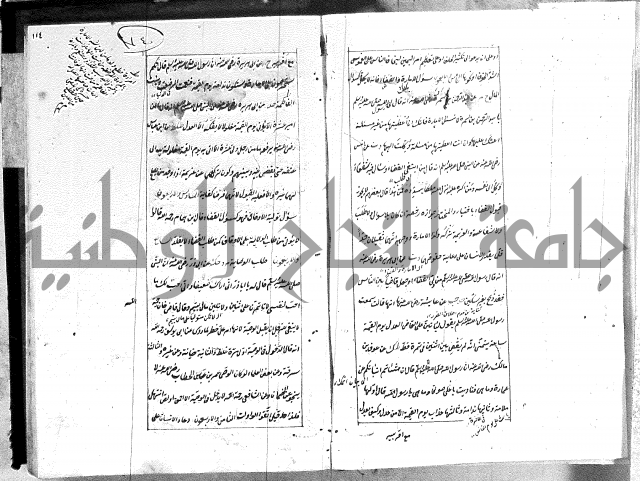 الطريقة المحمدية