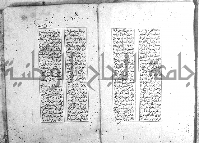 خلاصة التنوير 