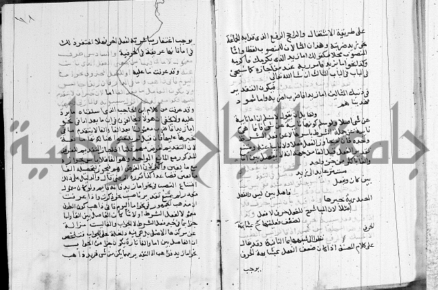 كتاب في النحو