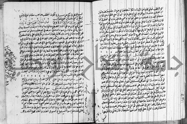 شرح اسرار التوحيد 