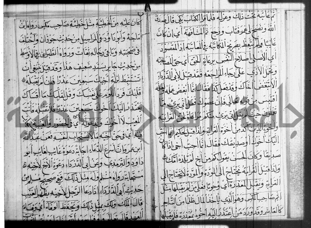 شرح عين العلم ج1