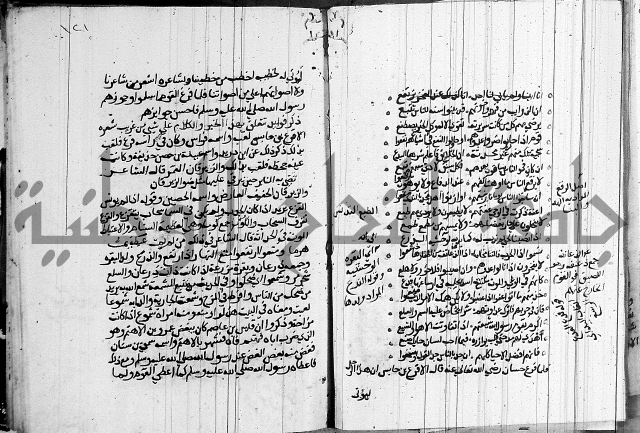 السيرة النبوية