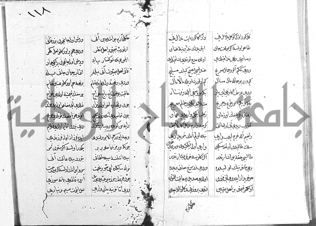 كتاب يوسف زليخا المؤلف 