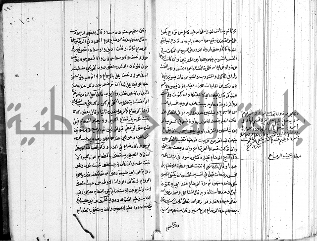 لسان الحكام