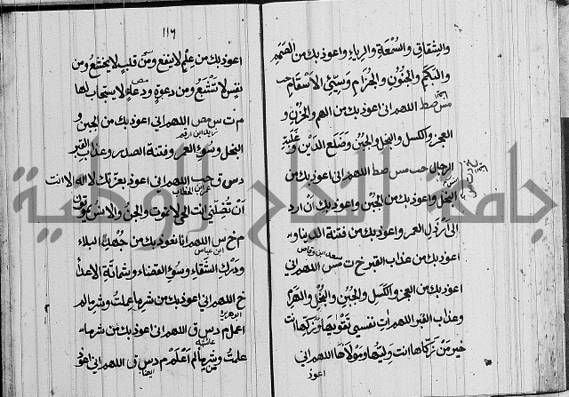 الحصن الحصين 