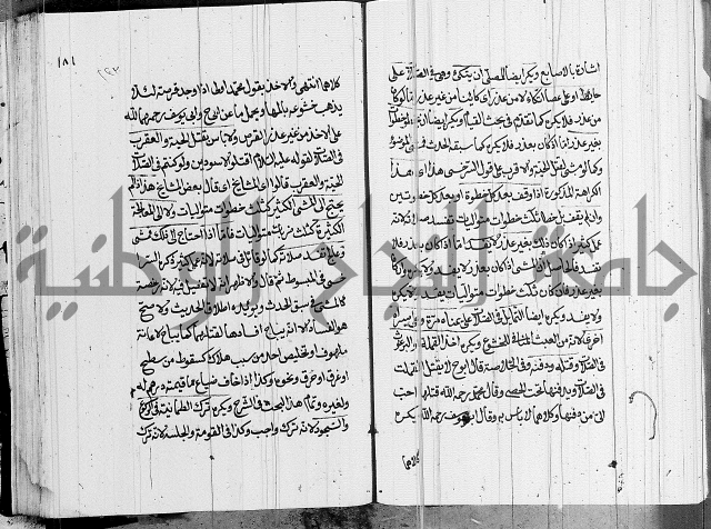 كتاب في الفقة