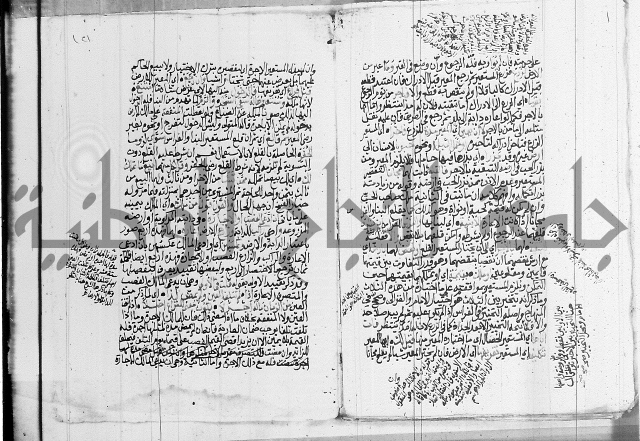 فقه - شرح البهجة الصغير